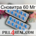 Сновитра 60 Мг 23